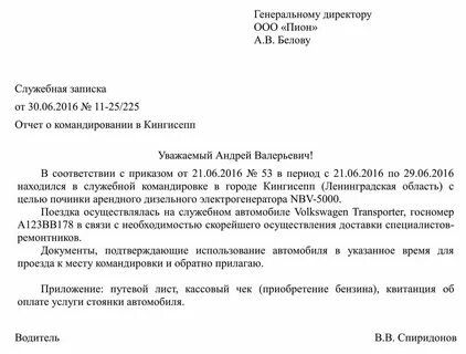 Служебная записка на принтер образец