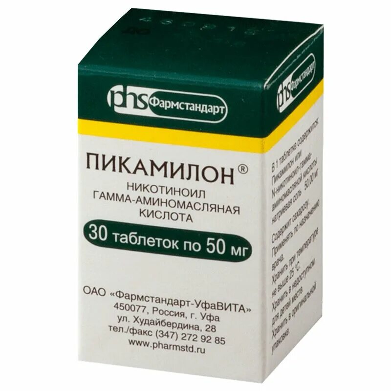 Пикамилон таблетки 50 мг. Пикамилон 50 мг для памяти.