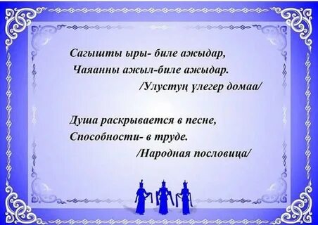 Тувинские пословицы