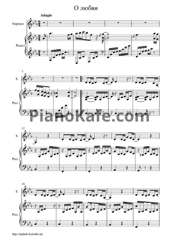 Три ноты любви. Три ноты любви