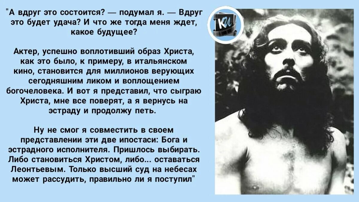 Роль спасителя