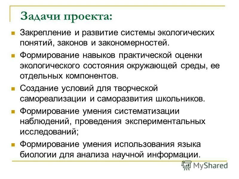 Основные закономерности образования. Знания умения навыки. Закономерности формирования знаний умений и навыков. Изучение уровня знаний умений и навыков учащихся. Закономерности формирования двигательного умения.