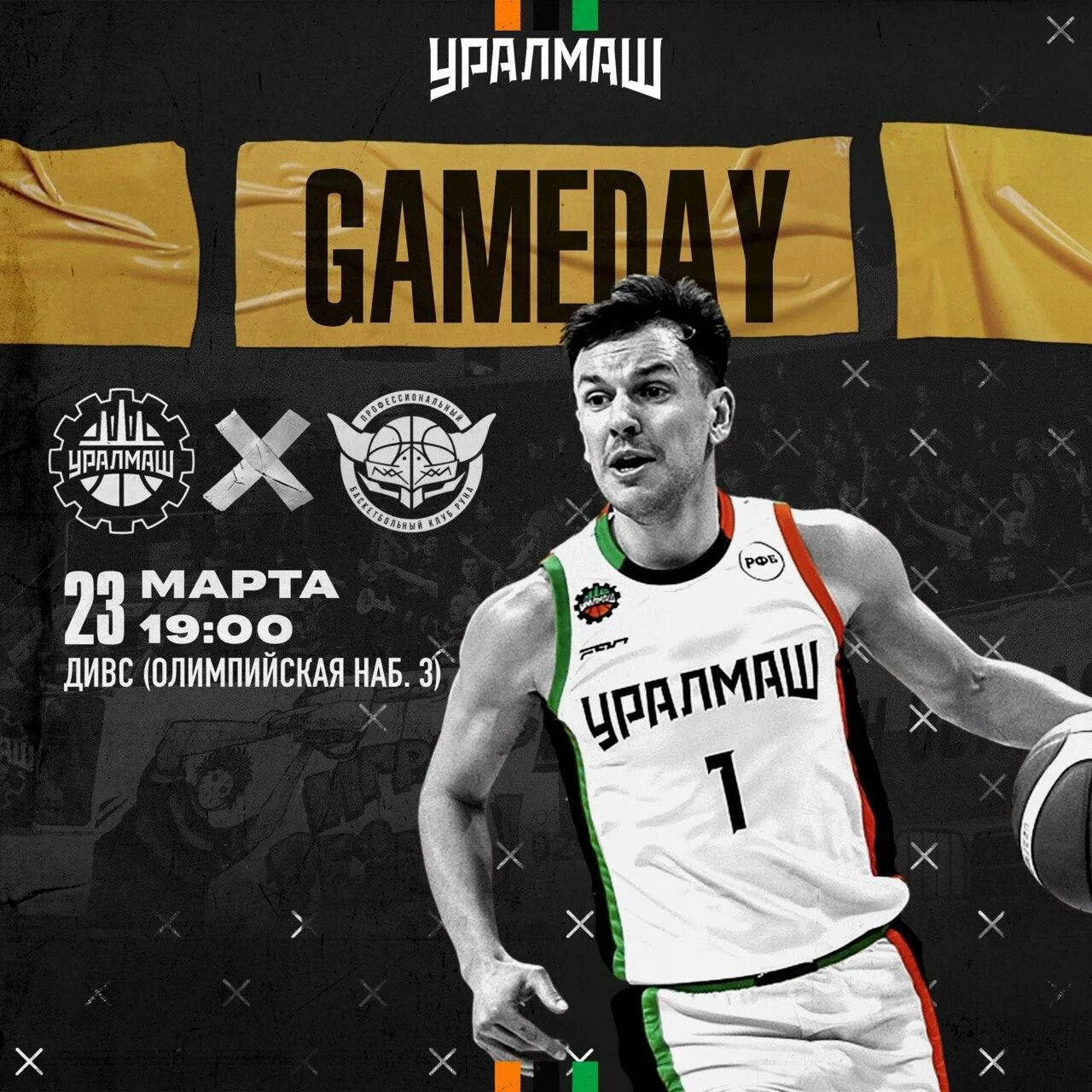 Российские баскетболистки. Антон глазунов баскетбол. Уралмаш прогноз. Уралмаш прогноз. Гаврилов темп сумз угмк.