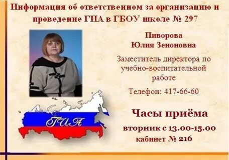 Саппорт гиа 66