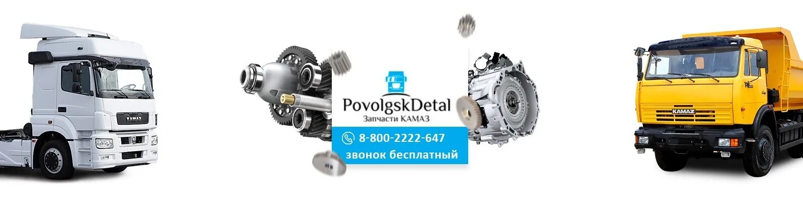 Запасные части для спецтехники. Запасные части камаз. Запчасти камаз. Запчасти для грузовых автомобилей. Запчасти камаз автомобили камаз.