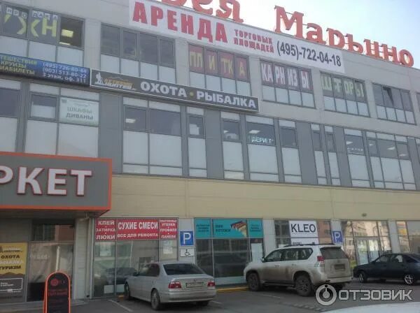 тц мариэль в марьино для детей. люблинская 102 а марьинский пассаж. новочеркасский бульвар билла 41/4. марьино магазины. марьино магазины.