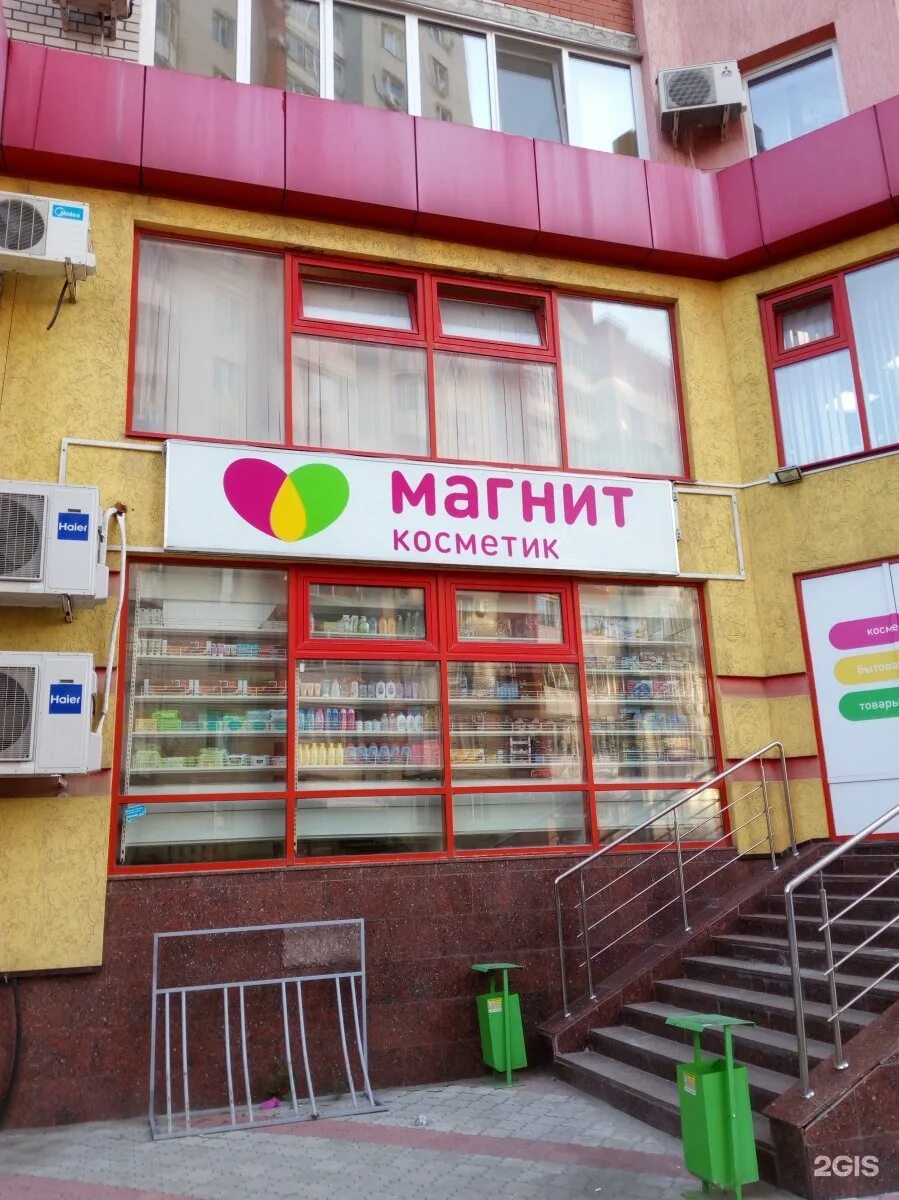 График работы магнит косметик чебоксары Магнит Косметик, магазин парфюмерии и косметики, Саратов, улица имени В.И. Чапае