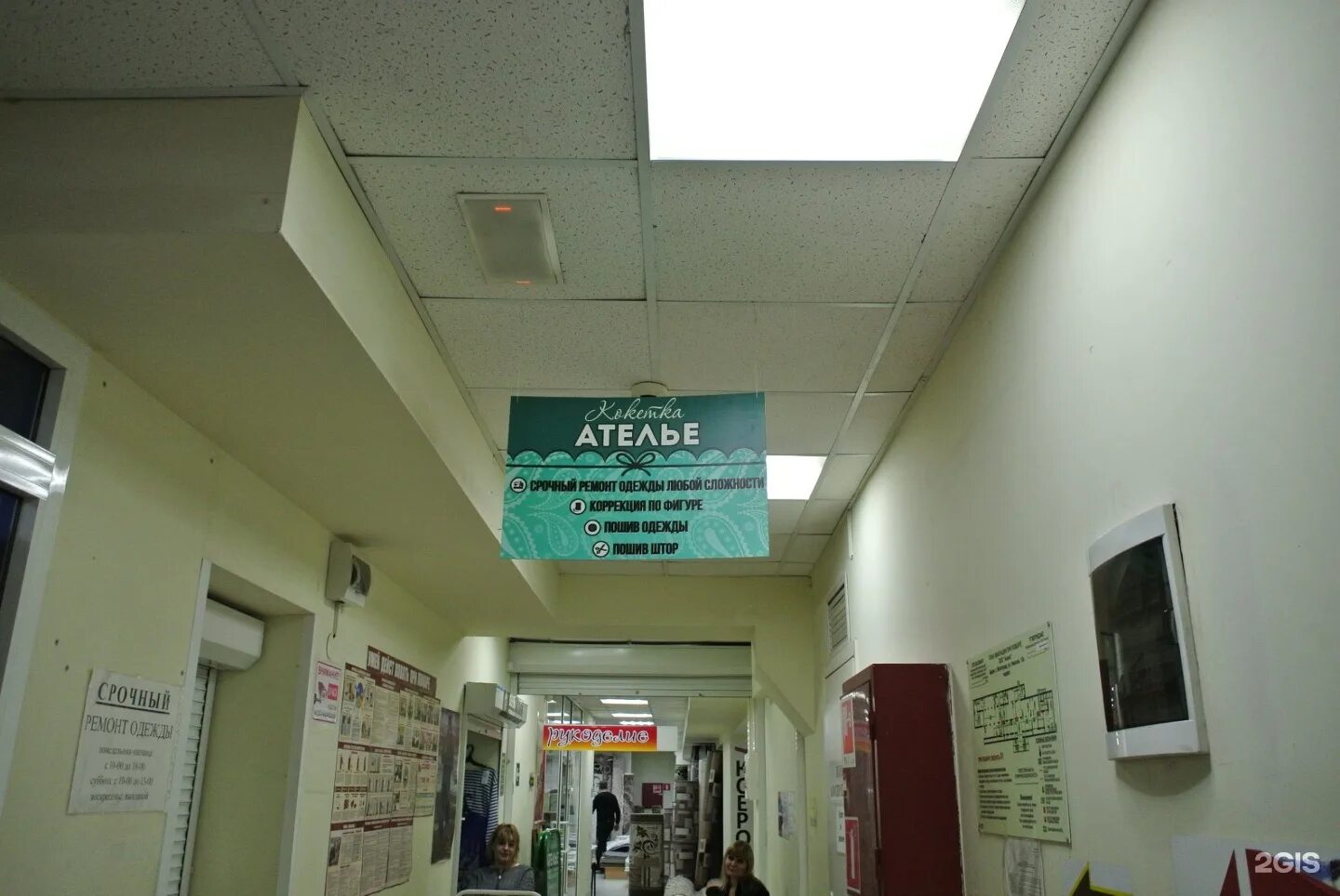 Ателье торговый центр. Ателье кокетка. невская 12в волгоград. ателье невский 12. ателье невская 12в.