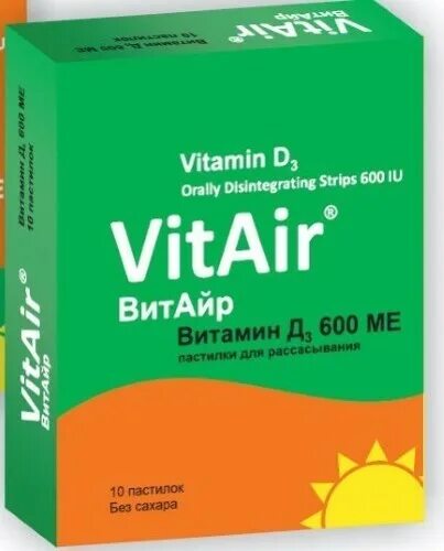 Витамин д пастилки. Витайр витамин д3 600 ме. vitair витамин д3. витайр витамин д3 пастилки. биологически активная добавка к пище витамин д 3.