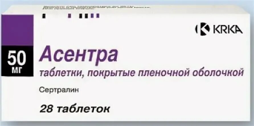 Асентра 50. Асентра таблетки. Сертралин Асентра. Асентра 0.05. Асентра таблетки отзывы