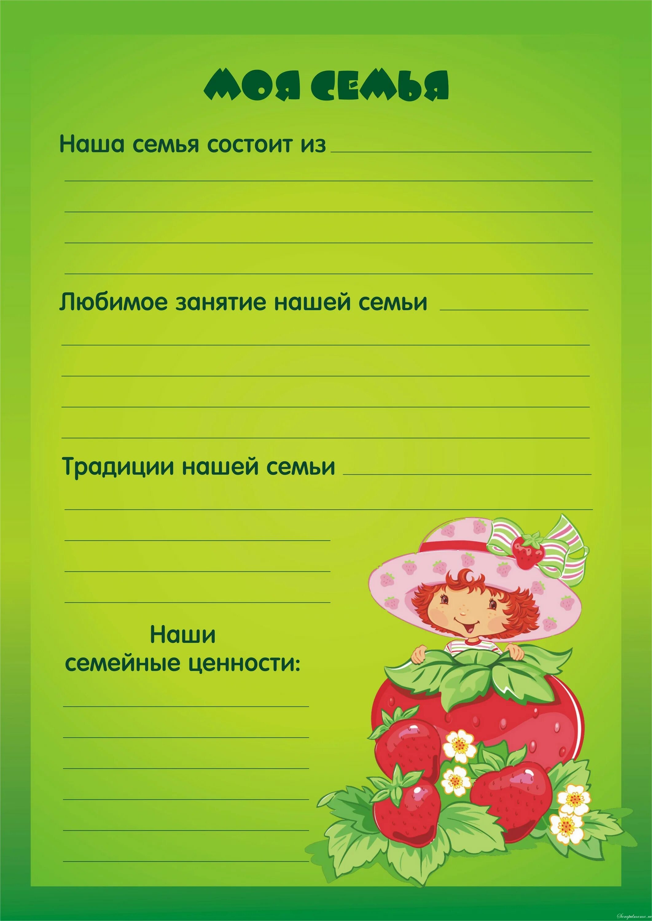 Биография ребенка для детского сада. Портфолио для детей в детском саду. Портфолио в детский садик. Биография ребенка для детского сада. Портфолио для детского сада девочке.