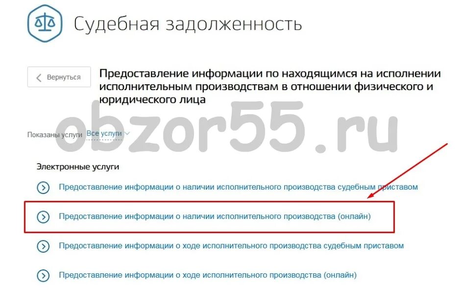 Исполнительный лист приставам через госуслуги. Задолженность у судебных приставов на госуслугах. ход исполнительного производства госуслуги. сведения о ходе исполнительного производства госуслуги.