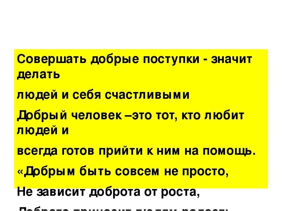 Почему добрый лучший