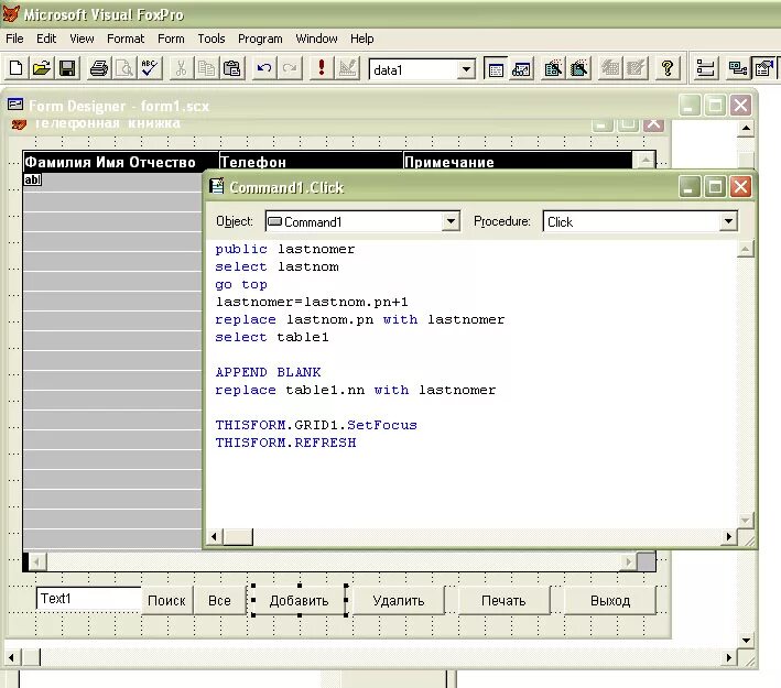Microsoft visual foxpro library. Бд спортивной одежды в visual foxpro. программа программирования visual foxpro. foxpro база данных. visual foxpro таблицы.