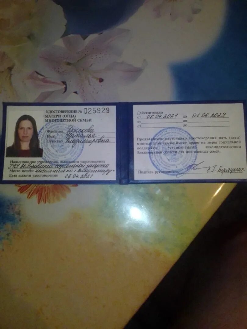 Какой документ подтверждает многодетную семью