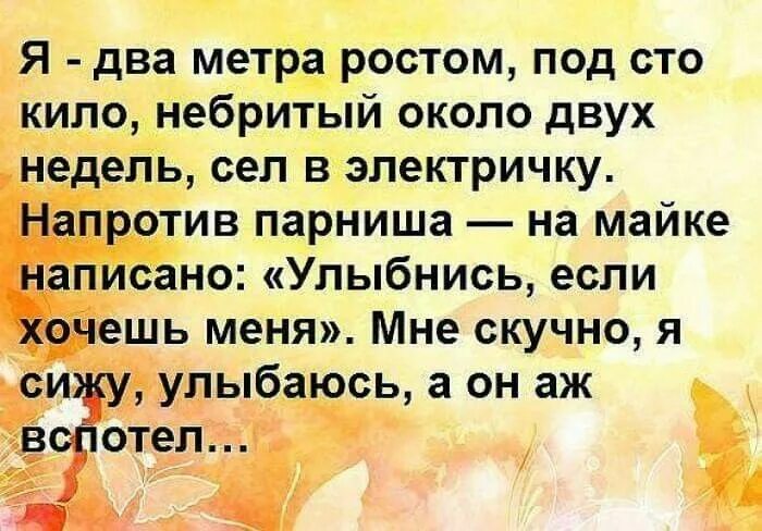 Сегодня доктор прописал улыбку всем стихи. Сегодня доктор прописал улыбку всем с утра. Сегодня доктор прописал улыбку всем с утра до ночи стихи. Улыбку прописал до. Небритый анекдот