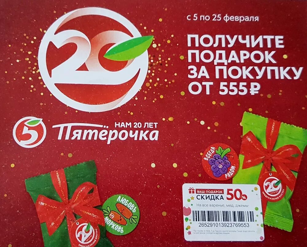 торты в магазине. день рождения пятерочки. торты в пятерочке. настольные игры на день рождения. день рождения пятерочки.