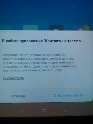 Ошибка телевизора dexp. В приложении произошла ошибка. Huawei y5 2019 ошибка не загружаются русский язык произошла ошибка. В приложении произошла ошибка Hundau. При открытие фото произошла ошибка телефон.