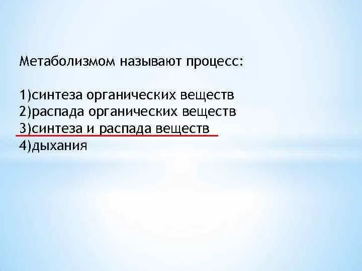 Обмен веществ. Метаболизм определение кратко. Назначение метаболизма. Характеристика процесса обмена веществ кратко. Изменение обмена веществ.