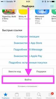 Как создать apple id без номера