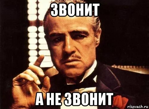 Сук звонит на 77. Не звонит а звонит. не звонить. звонит мем. не звонит а звонит мем.