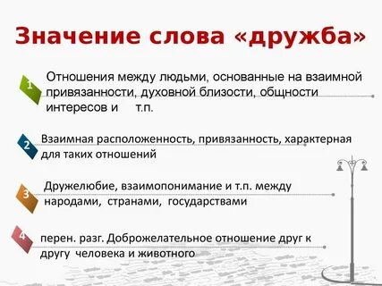 Определение к слову это