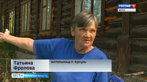 Погода в аркуле