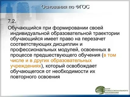 Перезачет дисциплин в вузе