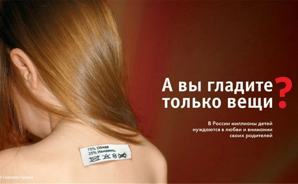 Социальная реклама сми. Социальная реклама. социальная реклама в россии. положительная социальная реклама. социальные рекламные плакаты.