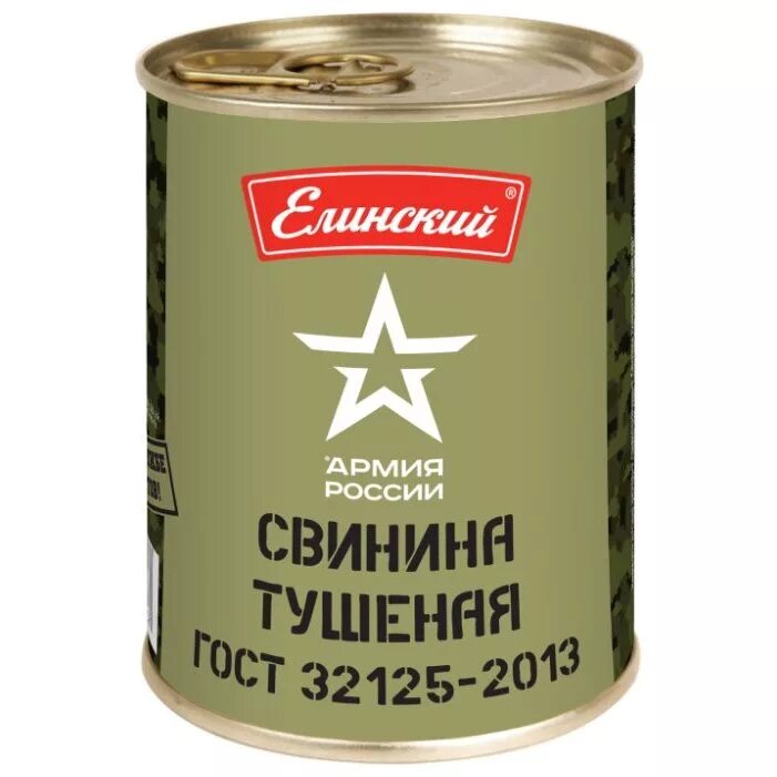 Тушенка армия России Елинский. Тушенка армейская Елинский. Говядина Елинский тушеная 338г. Елинская говядина тушеная армия России. Валберис тушенка армейская