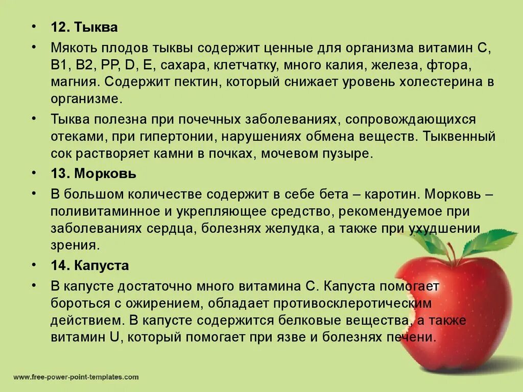 Какие витамины в тыкве. Тыква витамины содержит. витамины содержащиеся в тыкве. какие витамины содержатся в тыкве. сколько витамина к содержится в тыкве.