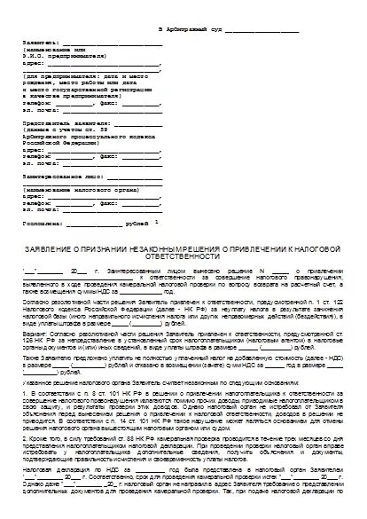 Заявление о правопреемстве образец. Заявление о правопреемстве в деле о банкротстве. Заявление о процессуальном правопреемстве образец. Заявление в суд о правопреемстве в исполнительном производстве.