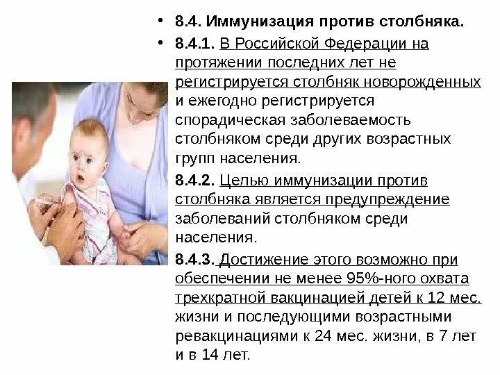 Иммунизация против столбняка. Иммунизация против дифтерии. Прививки против столбняка. Первая ревакцинация против столбняка. Прививка от столбняка осложнения