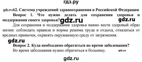Литература 6 класс страница 223