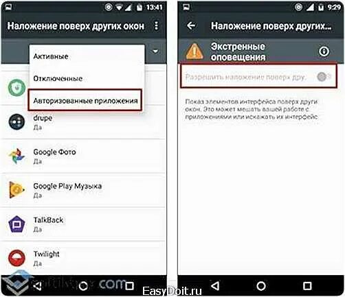 Установить поверх. Приложения поверх других окон. наложение поверх других окон что это. разрешить наложение поверх других приложений. наложение окон в андроиде как включить.
