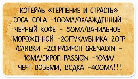 Время и терпения
