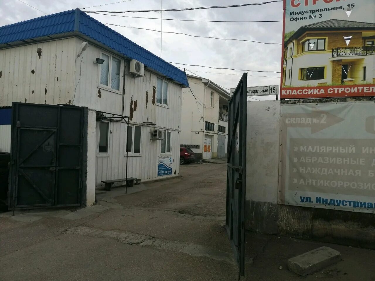 3а. севастополь ул индустриальная 3. индустриальная 3 псков. домодедово индустриальная 1. ерёмино складской комплекс.