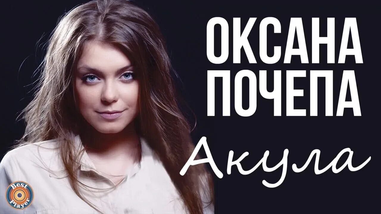 Акула новая песня. Акула новая песня. Акула новая песня. Акула новая песня. Акула - кислотный dj 2001.