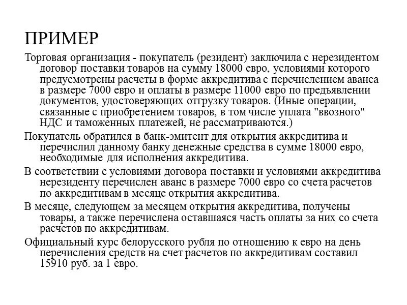 Образцы маркетинговых договоров. Образец контракта с нерезидентом. Договор поставки товара с нерезидентом. Договор маркетинговых услуг. Маркетинговые соглашения примеры.