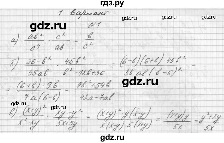 Решебник звавич 8 класс. Гдз по алгебре 9 класс колягин 150. Проверь себя алгебра 10 класс алимов. Упражнение 113 по алгебре 9 класс. Алгебра 9 класс колягин учебник.