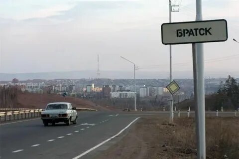 Объявления г братска