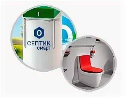 Септик смарт отзывы