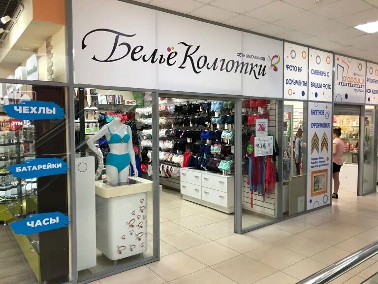 магазин колготок. магазин нижнего белья вологда. магазин белье колготки вологда. витрина для носков и колготок. магазин белье колготки вологда.