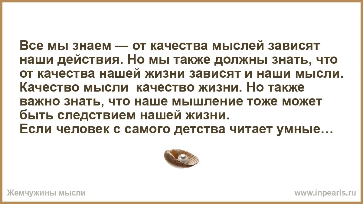 Психология. Психология. Качество мышления широта. Качества мышления. Качества мышления.