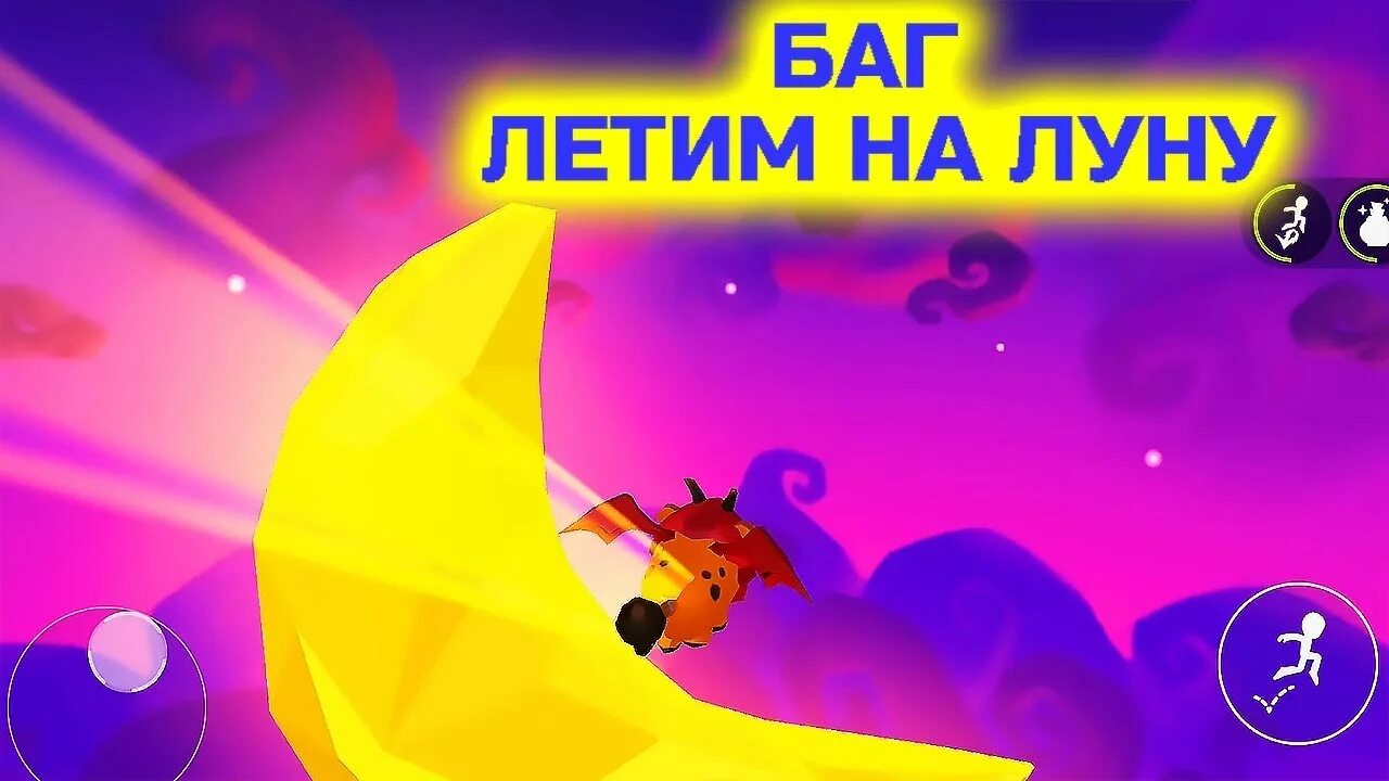 Супер летай. Супер летай