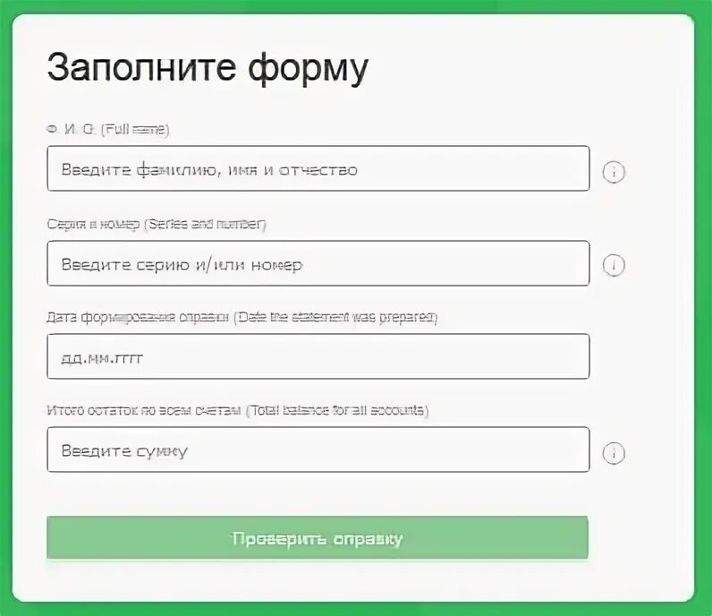 Интернет бпс сбербанк личный кабинет беларусь