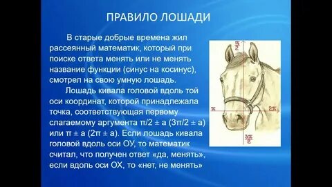 Почему именно левом