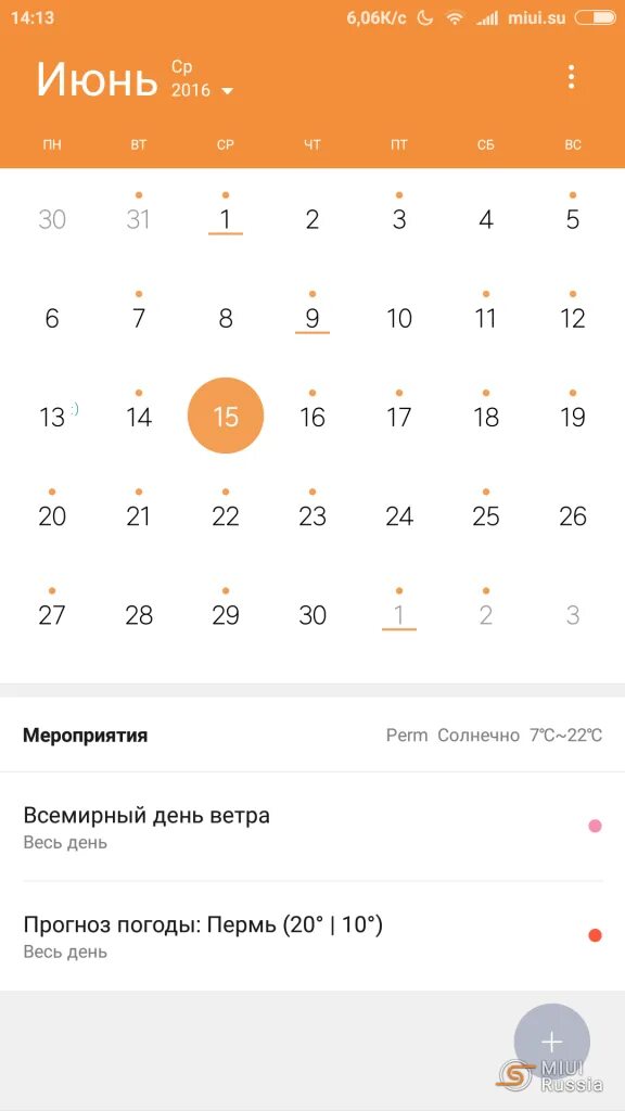 Ксиоми календарь. Ксиоми календарь