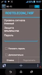 Вай фай без программ