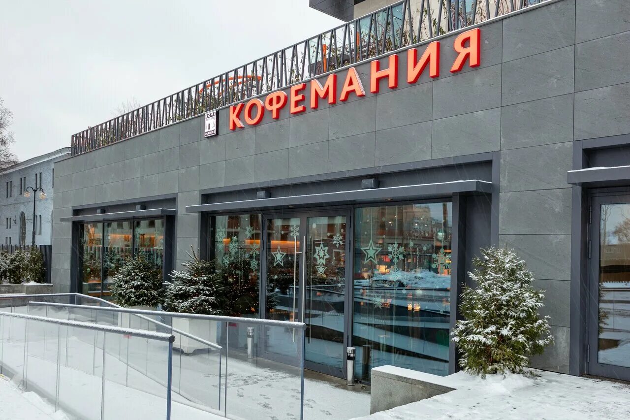 ресторан кофемания ленинский проспект 108. сеть кафе кофемания. кофемания вишневый сад. кофемания мосфильмовская. кофемания рублево-успенское шоссе.